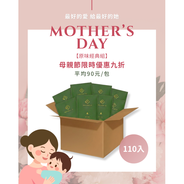 愛媽咪【原味經典組】平均90元/包