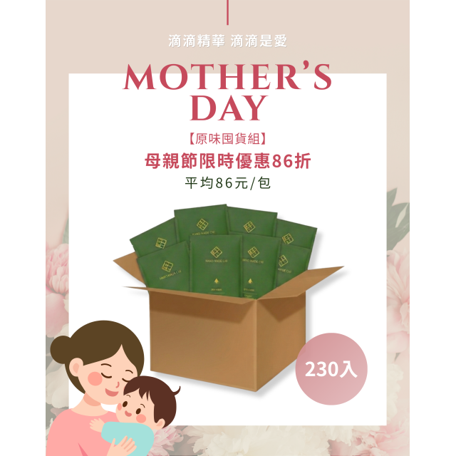 寵媽咪【原味囤貨組】平均86元/包