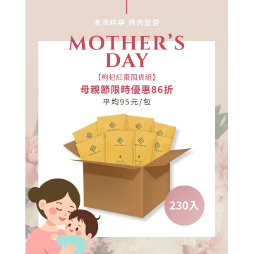 寵媽咪【枸杞紅棗囤貨組】平均95元/包