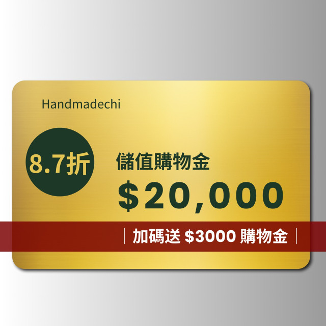 尊養儲值購
